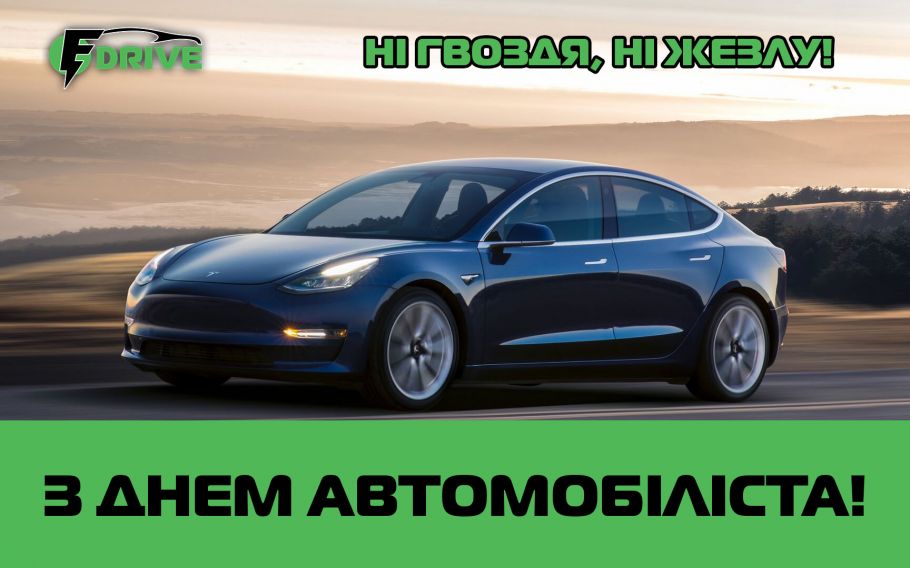 Happy motorist day!